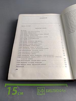 Пятнистый сфинкс. Пиппа бросает вызов