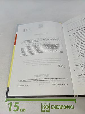 Экономическая теория