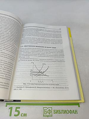 Экономическая теория