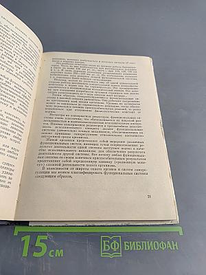 Почему мы здоровы?