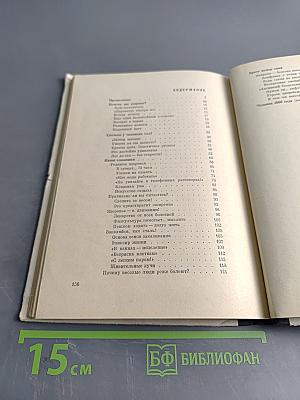 Почему мы здоровы?