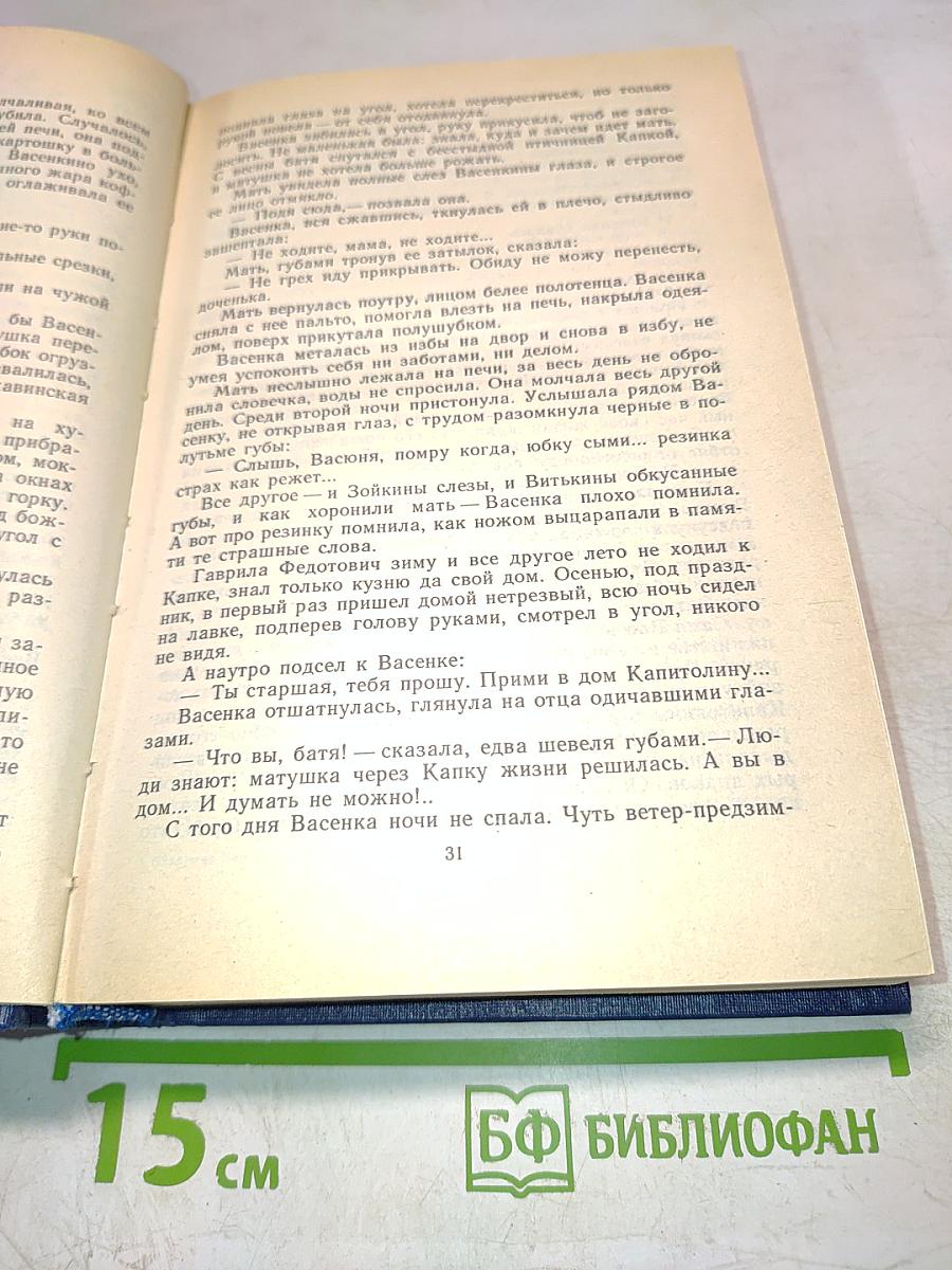 Избранное. Том первый