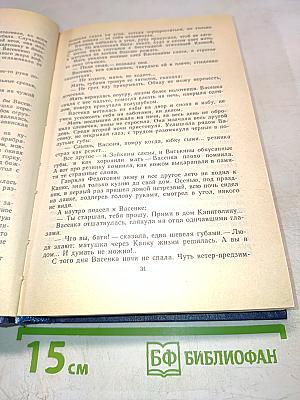 Избранное. Том первый