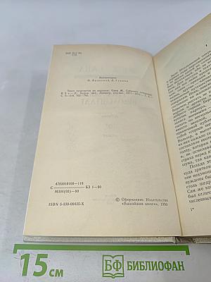 Графиня Рудольштадт