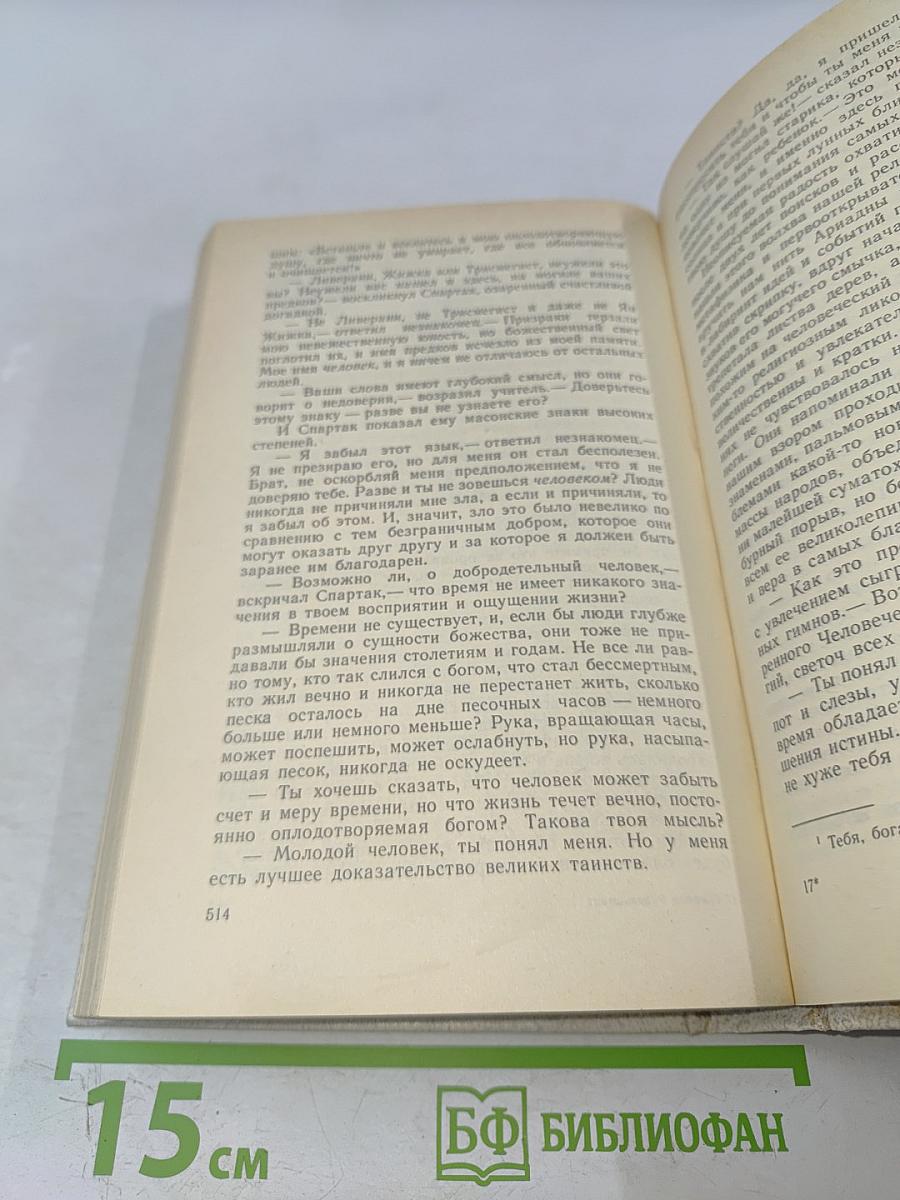 Графиня Рудольштадт