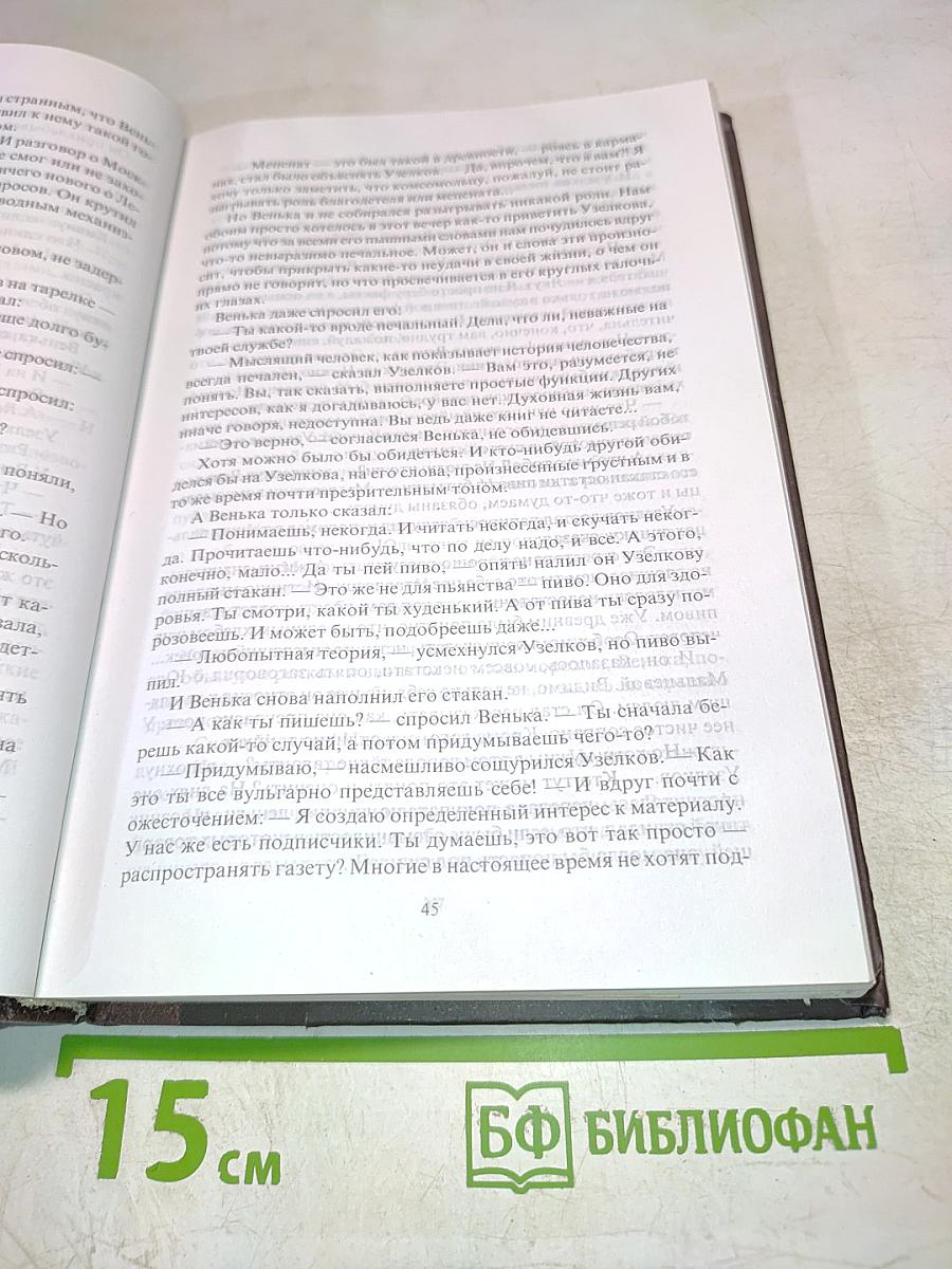 Жестокость