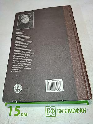 Жестокость