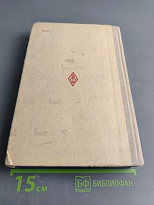 Теоретические основы электротехники. Часть 2