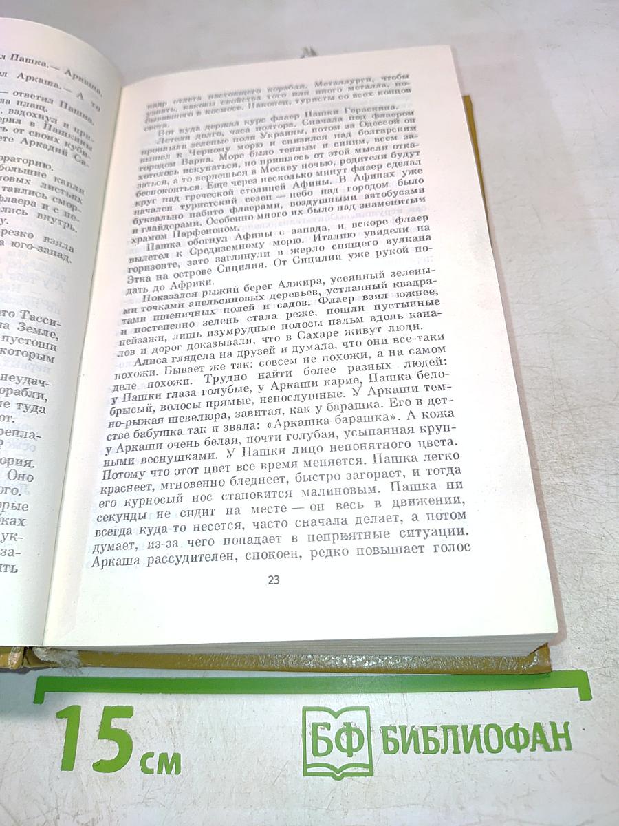 Новые приключения Алисы