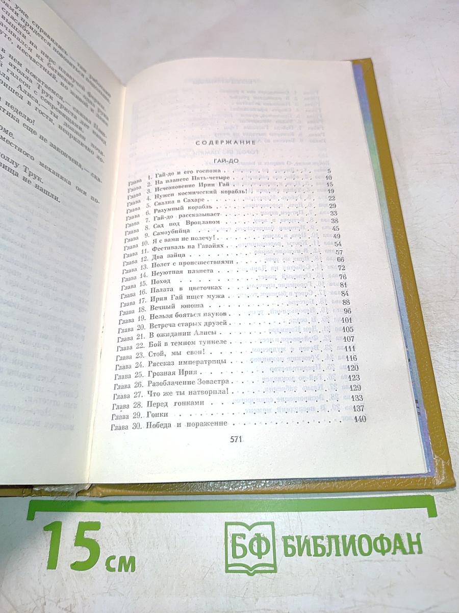 Новые приключения Алисы