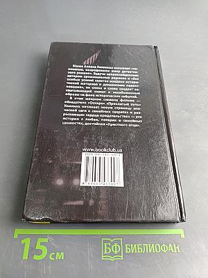 Дорога в чистилище