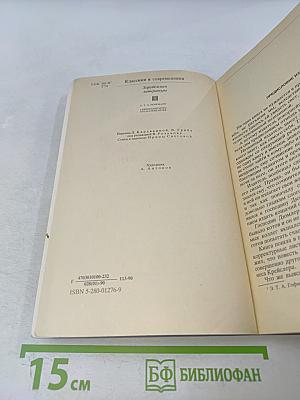 Житейские воззрения кота Мурра