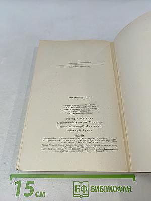 Житейские воззрения кота Мурра