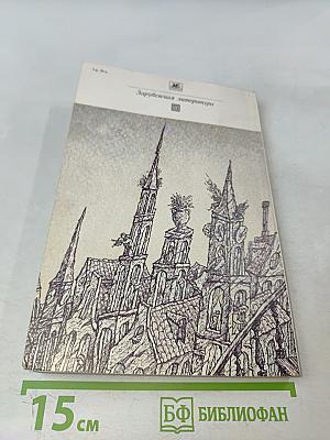 Житейские воззрения кота Мурра