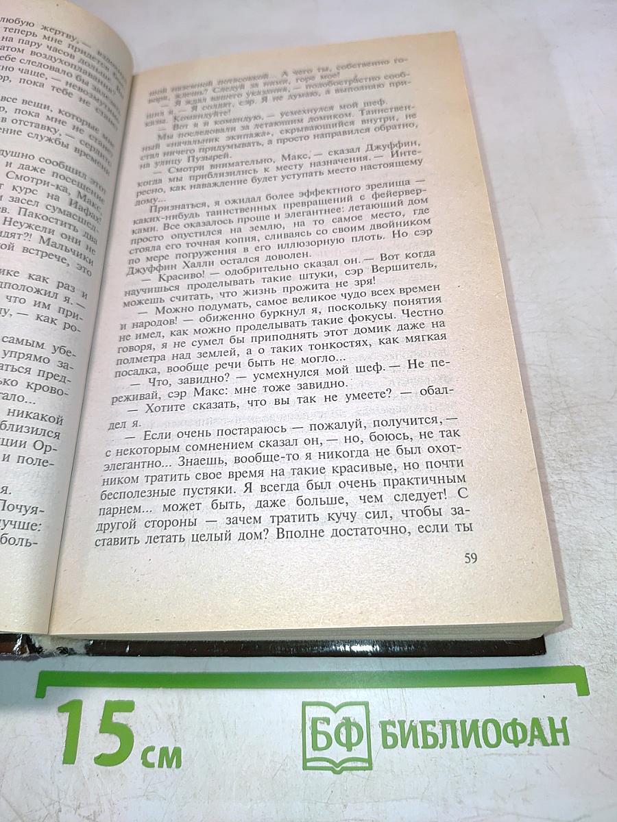 Болтливый мертвец