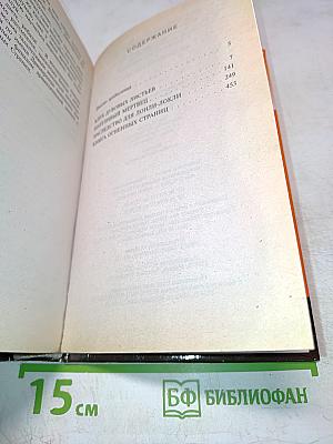 Болтливый мертвец