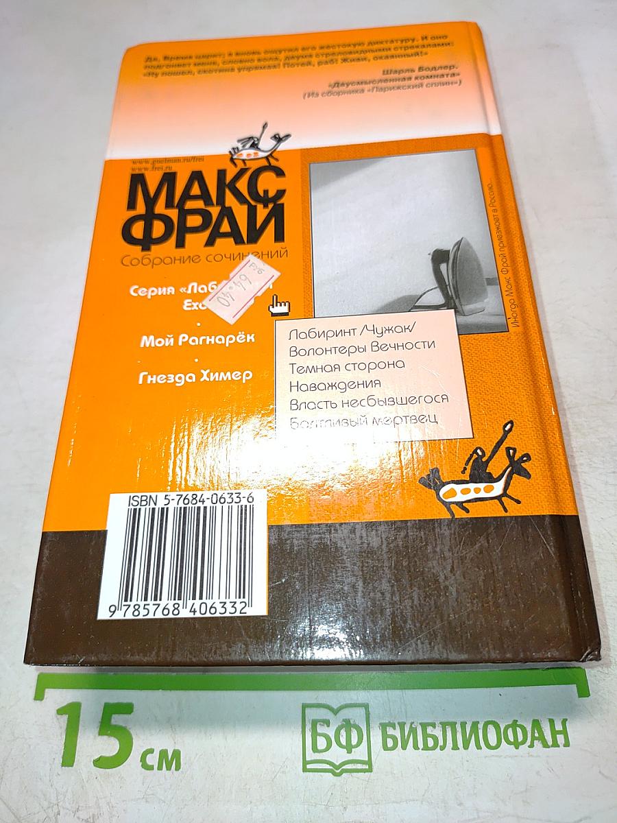 Болтливый мертвец