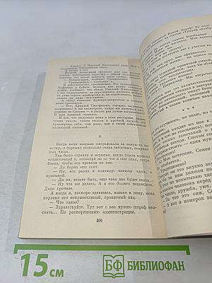 Мелочи жизни. Русская сатира и юмор второй половины XIX — начала XX в.