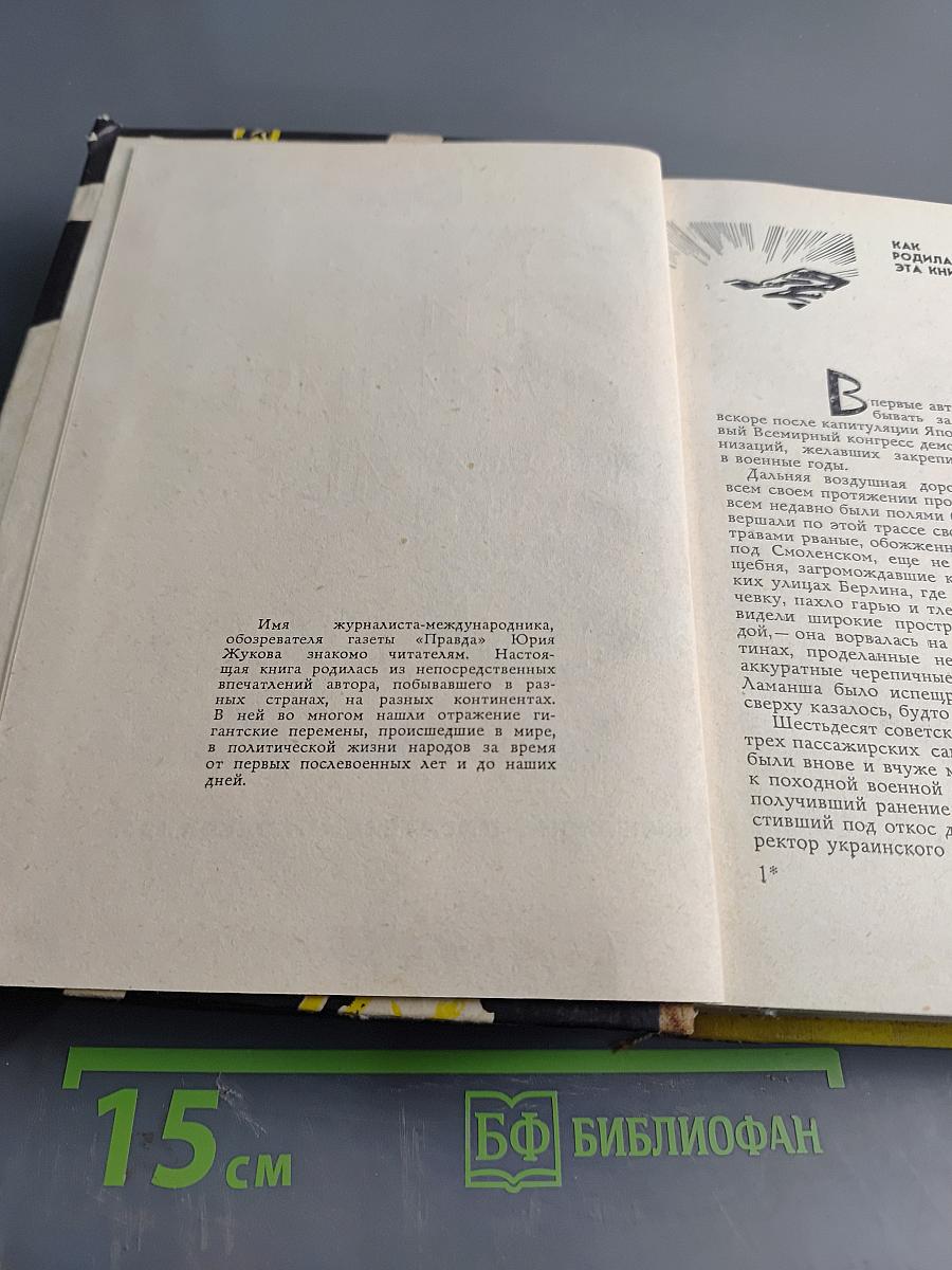 Эти семнадцать лет...