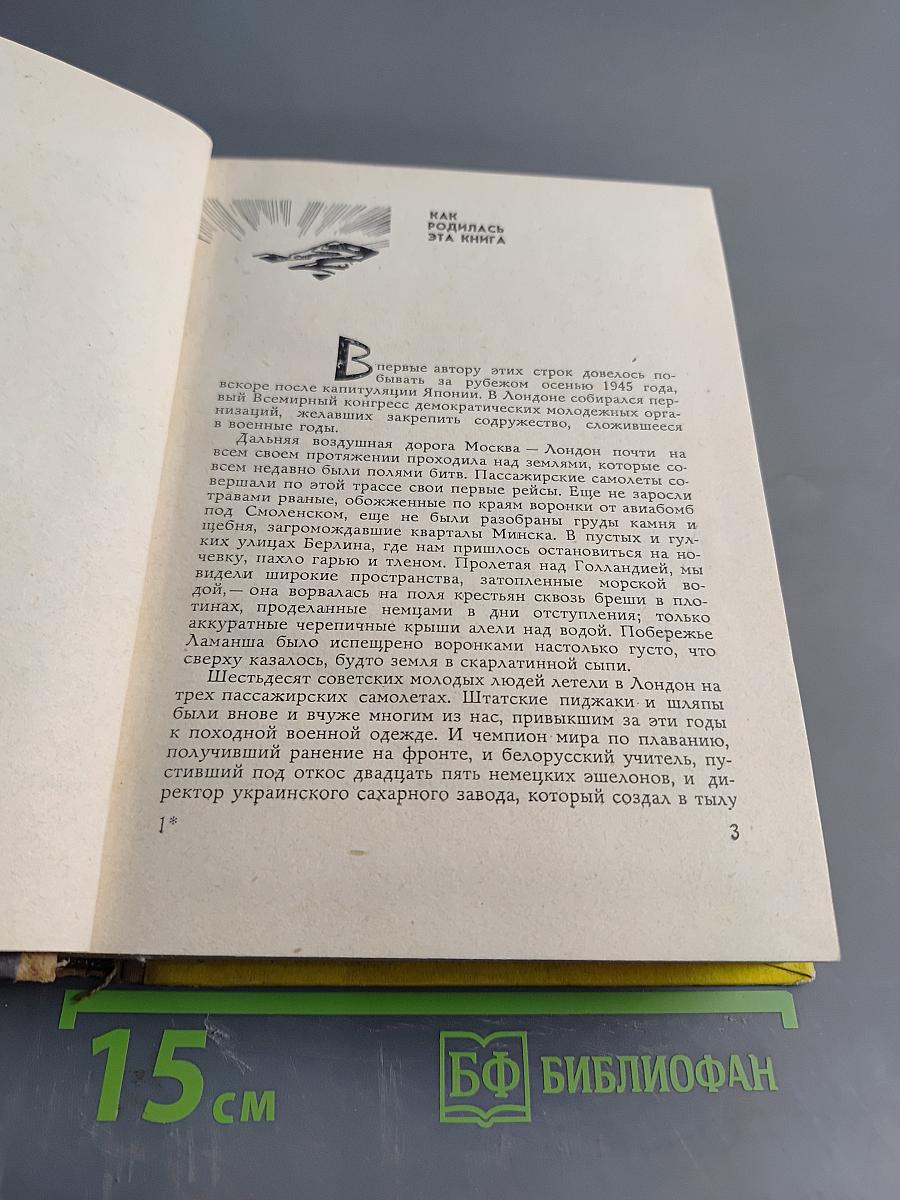 Эти семнадцать лет...