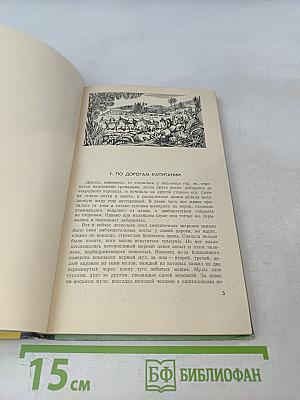 Тирадентис