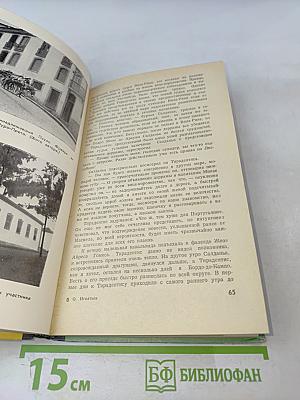 Тирадентис