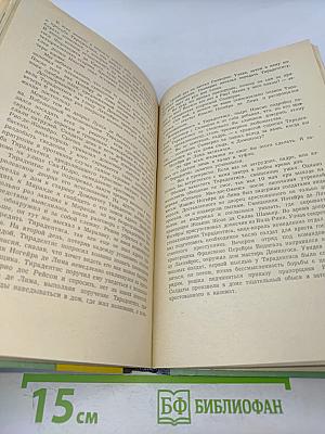 Тирадентис