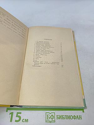 Тирадентис