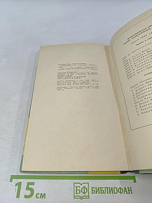 Тирадентис