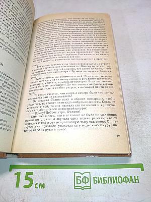 Золотая петля. Филинн Стил. Старая дорога. Рассказы