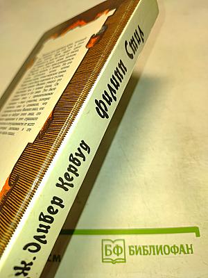 Золотая петля. Филинн Стил. Старая дорога. Рассказы