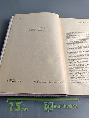 Сорок пять лет на эстраде