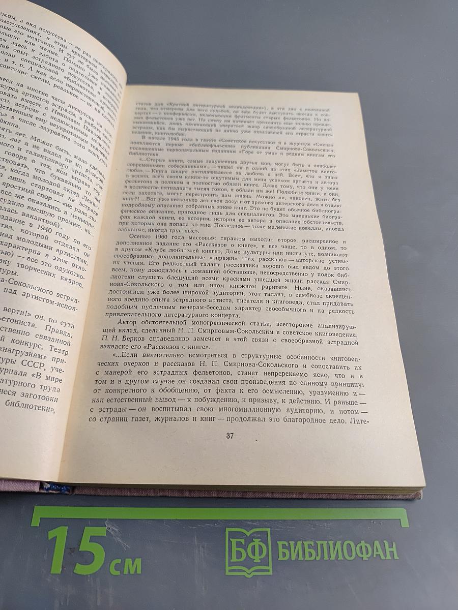 Сорок пять лет на эстраде