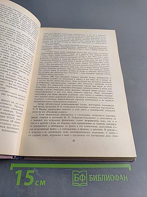 Сорок пять лет на эстраде