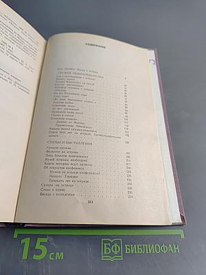 Сорок пять лет на эстраде