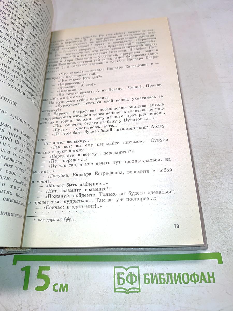 Сочинения. Том второй. Проза