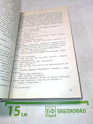 Сочинения. Том второй. Проза