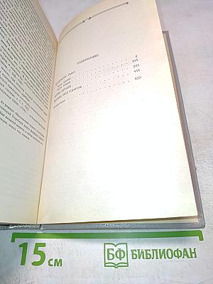 Сочинения. Том второй. Проза