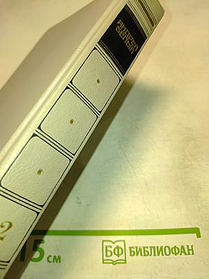 Сочинения. Том второй. Проза