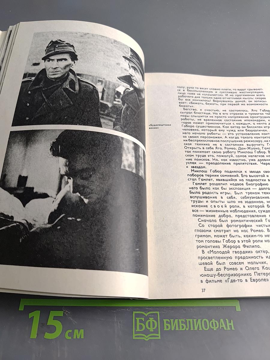 Актеры зарубежного кино