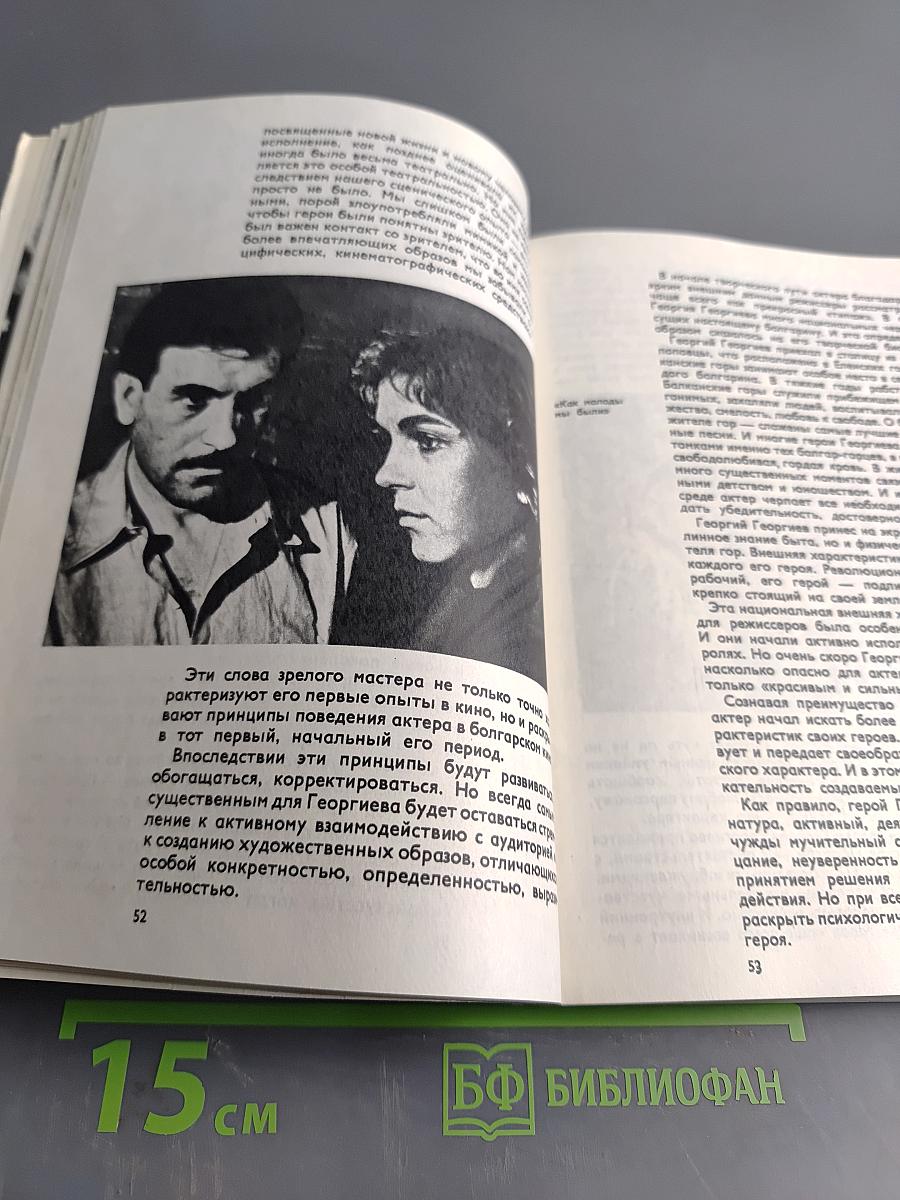 Актеры зарубежного кино