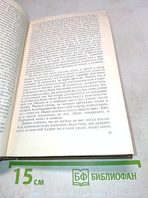 Сочинения. Том первый. Повести и рассказы 1846-1847