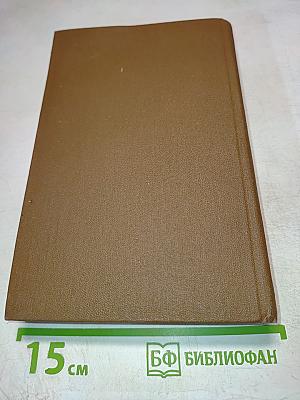 Сочинения. Том первый. Повести и рассказы 1846-1847