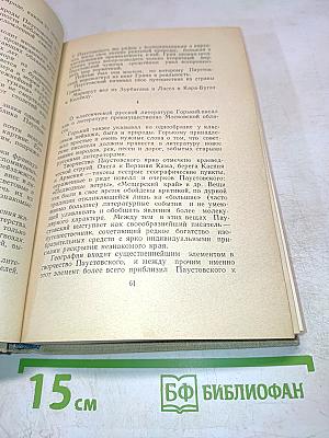 Статьи о литературе и театре. Антоша Чехонте