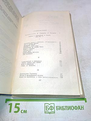 Статьи о литературе и театре. Антоша Чехонте
