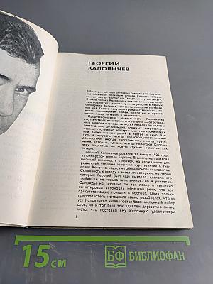 Актеры зарубежного кино. Выпуск 5