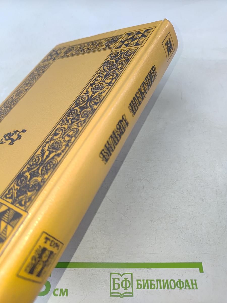 Вильям Шекспир. Собрание избранных произведений. Том 2