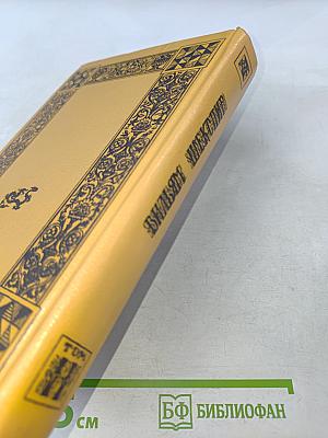 Вильям Шекспир. Собрание избранных произведений. Том 2