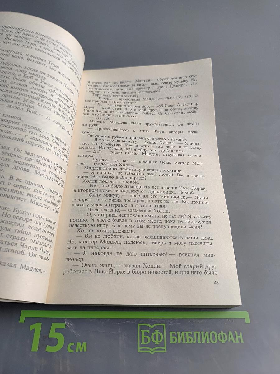 Китайский попугай