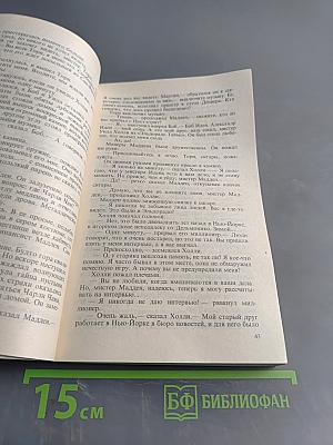 Китайский попугай